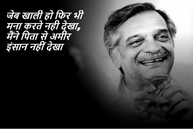 हिंदी चित्रपटसृष्टी आणि शब्दमैफीलींच्या दुनियेमध्ये गीतकार, कवी, लेखक, दिग्दर्शक अशा विविध भूमिकांमध्ये प्रेक्षकांसमोर आलेले ‘गुलजार’ यांचा आज वाढदिवस.