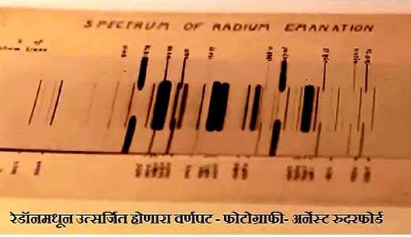 रेडॉन खरंच निष्क्रिय आहे का?