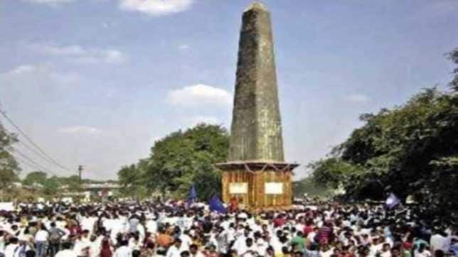 भीमा कोरेगाव येथील ‘विजयस्तंभा’च्या जागेचा तात्पुरता ताबा राज्य सरकारकडे