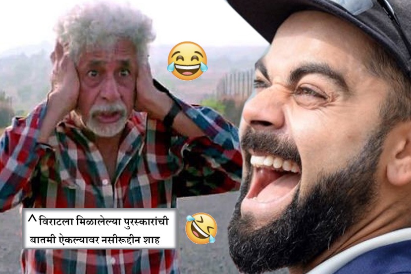 मिम्स झाले व्हायरल