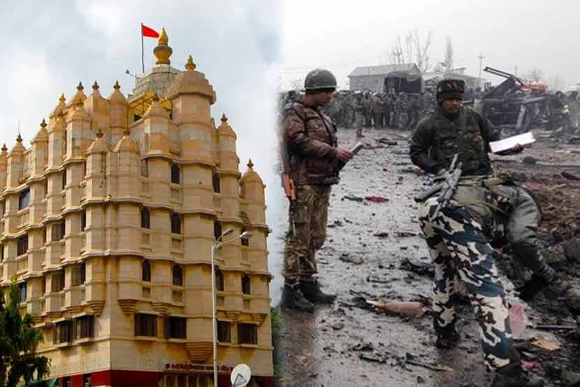 सिद्धिविनायक मंदिर ट्रस्टकडून शहीद जवानांच्या कुटुंबीयांना ५१ लाख