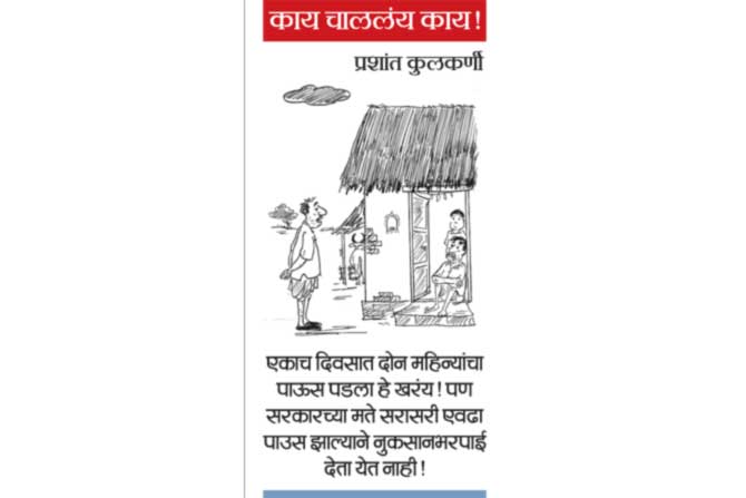 ३० ऑगस्ट २०१९