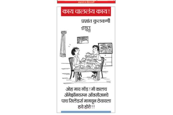 ३१ ऑगस्ट २०१९