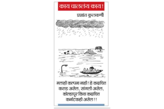 ९ ऑगस्ट २०१९