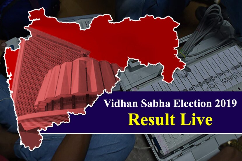 Maharashtra Election Results Live, Live Election Results Maharashtra 2019