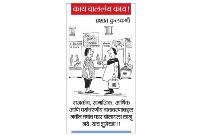 १ जानेवारी २०२०