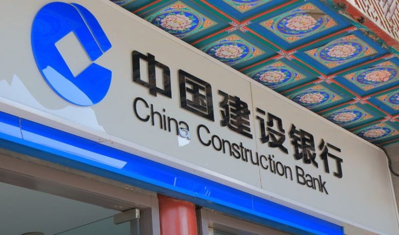 तिसऱ्या क्रमांकावर आहे China Construction Bank. ही चीनमधील सर्वात मोठ्या बँकांपैकी एक आहे. या बँकेच्या केवळ चीनमध्येच १३ हजार ६२९ हून अधिक शाखा आहेत.
