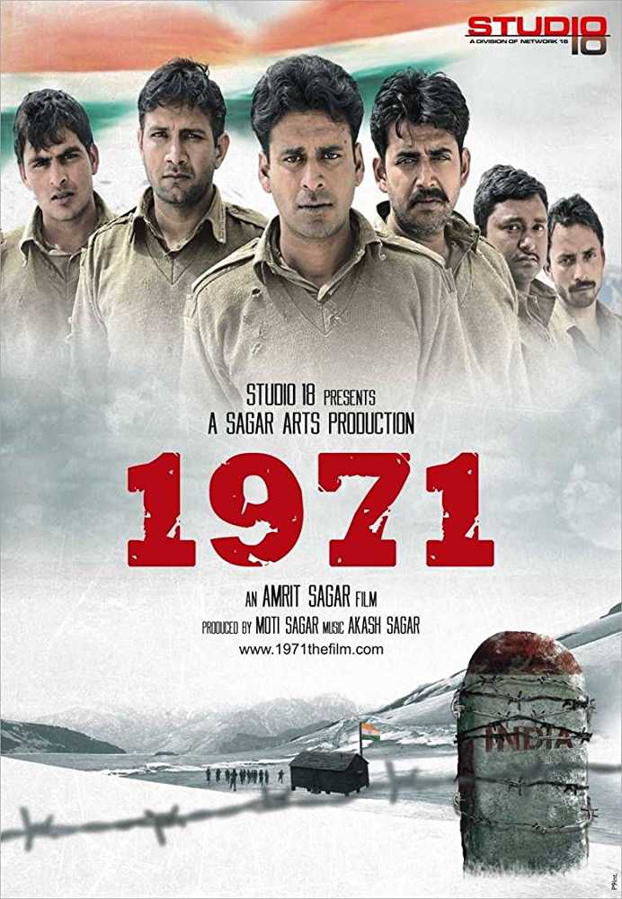 1971 - हा १९७१ साली भारत पाकिस्तानमध्ये झालेल्या युद्धावर आधारित होता. या चित्रपटात अभिनेता मनोज वाजपेयी आणि रवि किशन यांनी मुख्य व्यक्तिरेखा साकारली होती.