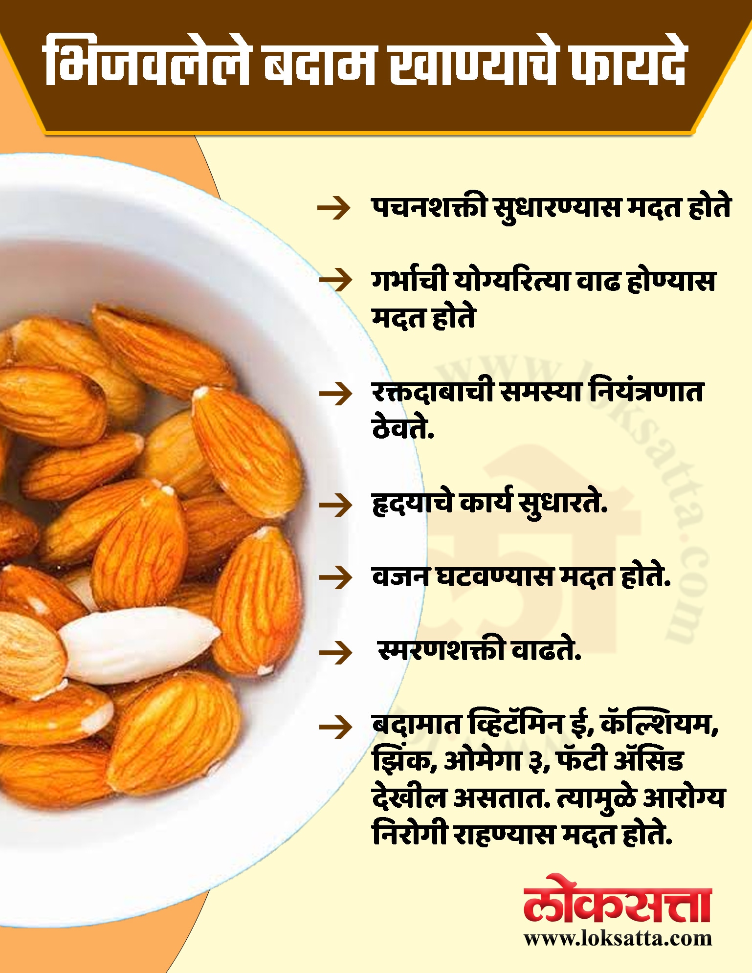 सर्व फायदे थोडक्यात.