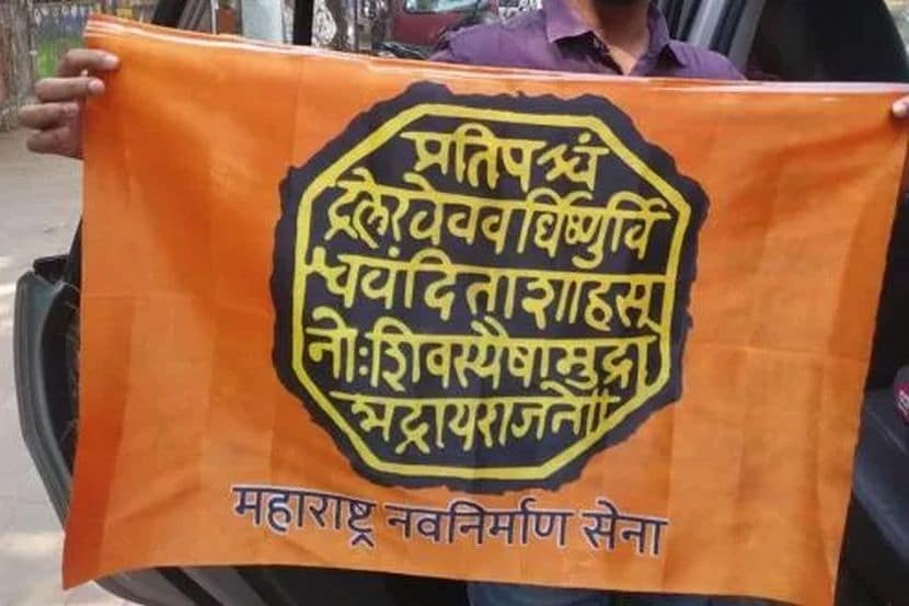 मनसेचा झेंडा वादात; निवडणूक आयोगानं पाठवली नोटीस