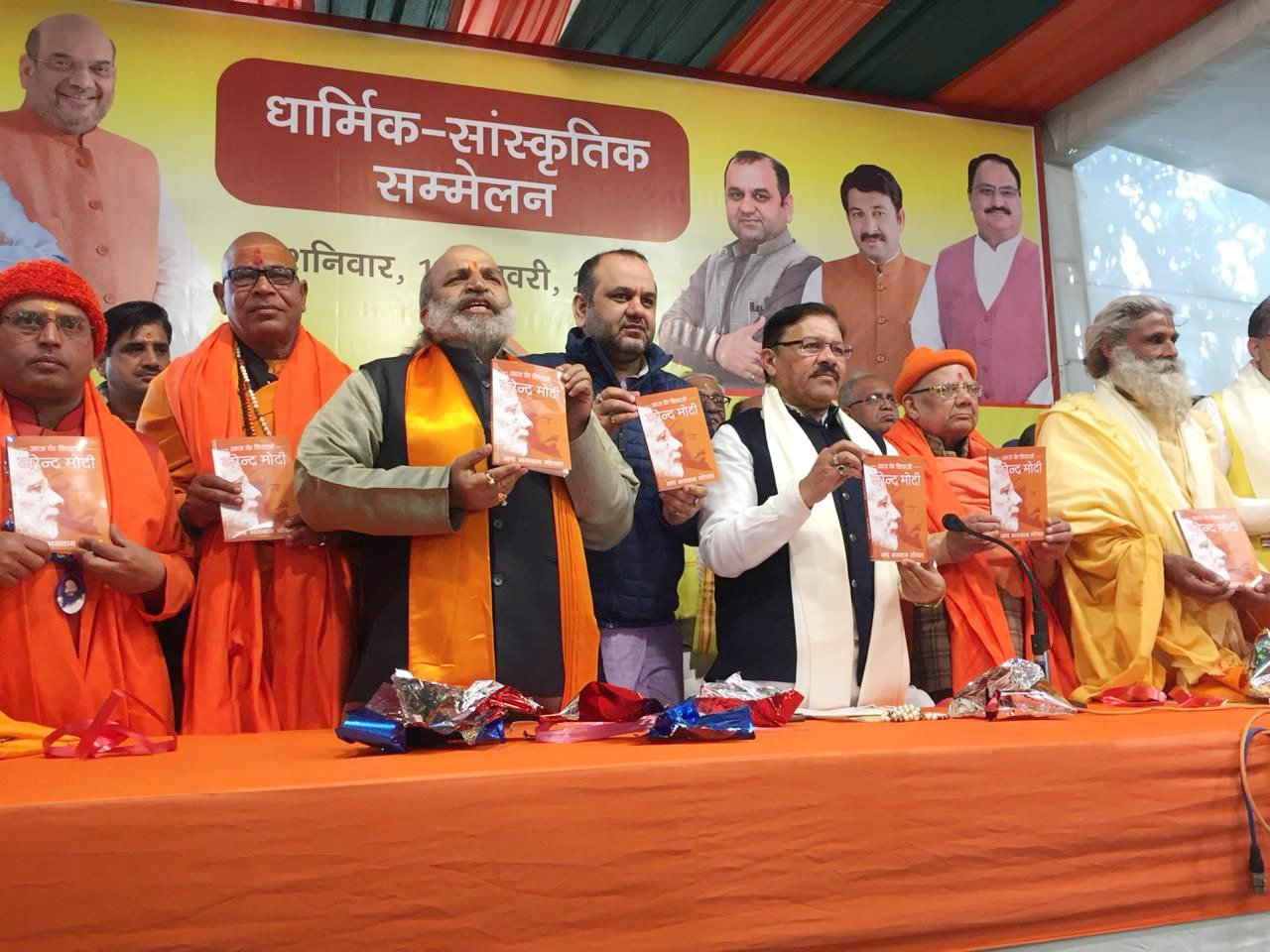 राजधानी दिल्लीत प्रकाशित करण्यात आलेल्या एका पुस्तकांने नवा वाद निर्माण झाला आहे. पंतप्रधान नरेंद्र मोदी यांची तुलना रयतेचे राजे छत्रपती शिवाजी महाराजांसोबत करणाऱ्या 'आज के शिवाजी नरेंद्र मोदी' या पुस्तकावरून भाजपावर टीका होऊ लागली आहे. जय भगवान गोयल यांनी हे पुस्तक लिहिलं असून, दिल्ली भाजपा कार्यालयात प्रकाशन करण्यात आलं. त्यानंतर त्यावरून संतप्त टीका होऊ लागली आहे.