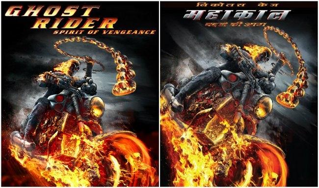चित्रपटाचं इंग्रजी नाव - घोस्ट रायडर