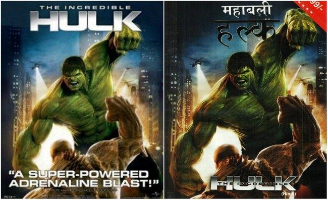 चित्रपटाचं इंग्रजी नाव - द इन्क्रेडिबल हल्क