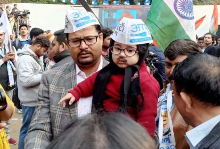 "केवळ मी नाही तर माझे संपूर्ण कुटुंबातील सर्वच सदस्य अरविंद केजरीवाल यांचे चाहते आहेत. आम्ही त्यांच्या विचारांनुसार वागण्याचा आणि ते आचरणात आणण्याचा प्रयत्न करतो," असं राहुल सांगतात.