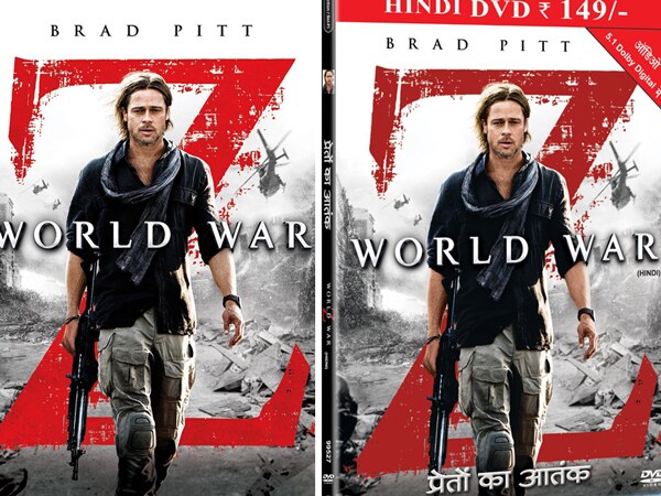 चित्रपटाचं इंग्रजी नाव - वर्ल्ड वॉर