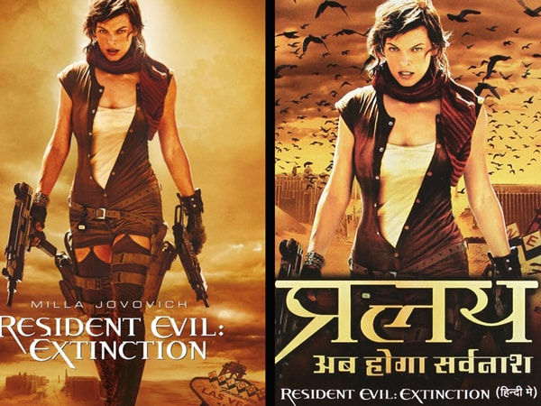 चित्रपटाचं इंग्रजी नाव - रेसिडंट इव्हिल एक्सटेंशन
