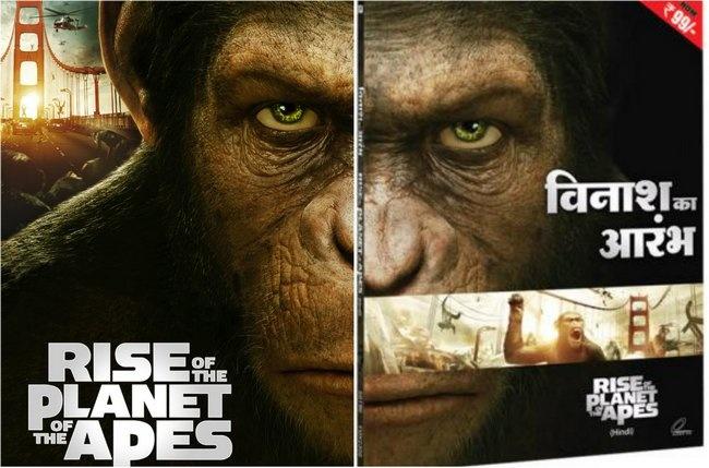 चित्रपटाचं इंग्रजी नाव - राइज ऑफ द प्लॅनेट ऑफ द एप्स