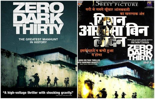चित्रपटाचं इंग्रजी नाव - झिरो डार्क थर्टी