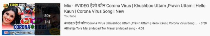 हैलो कौन करोना व्हायरस हे गाणं खुशबू उत्तम आणि प्रविण उत्तम यांनी गायलं आहे.