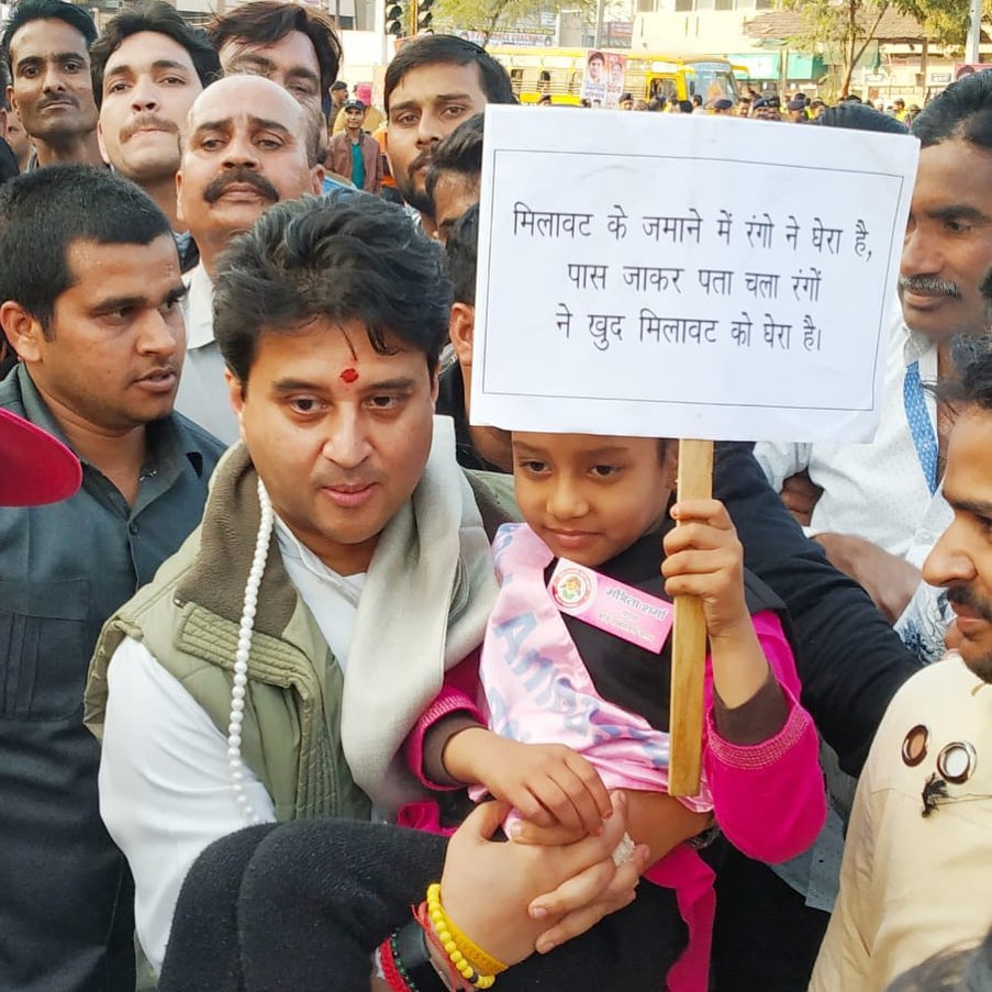 २०१९ साली मध्य प्रदेशात तब्बल १५ वर्षांनी काँग्रेसचे सरकार आले. त्यावेळी मुख्यमंत्रिपदासाठी ते सर्वात प्रबळ दावेदार होते. पण त्यांच्याजागी काँग्रेसने अनुभवाला प्राधान्य देत कमलनाथ यांना मुख्यमंत्री बनवले.