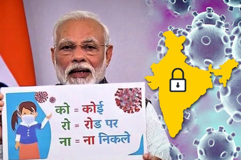 “महिन्यापूर्वी जे देश भारताच्या बरोबरीत होते, त्या देशांमध्ये भारतापेक्षा २५-३० टक्के जास्त बाधित झालेत, हजारो लोकं प्राणास मुकलीत. भारतानं योग्य वेळी चांगले निर्णय घेतले नसते तर भारताची स्थिती काय असती याचा विचार करवत नाही. परंतु या अनुभवातून हे स्पष्ट झालंय की आपण जो रस्ता निवडला तोच बरोबर आहे. सोशल डिस्टन्सिंग व लॉकडाउनचा खूप फायदा झालाय. फक्त आर्थिक बाजू बघितलं तर खूप महाग पडल्याचं दिसू शकतं, खूप किंमत चुकवायला लागली, परंतु जिवितापेक्षा मोठं काही नाही,” असं नरेंद्र मोदींन यावेळी म्हटलं. (संग्रहित फोटो)