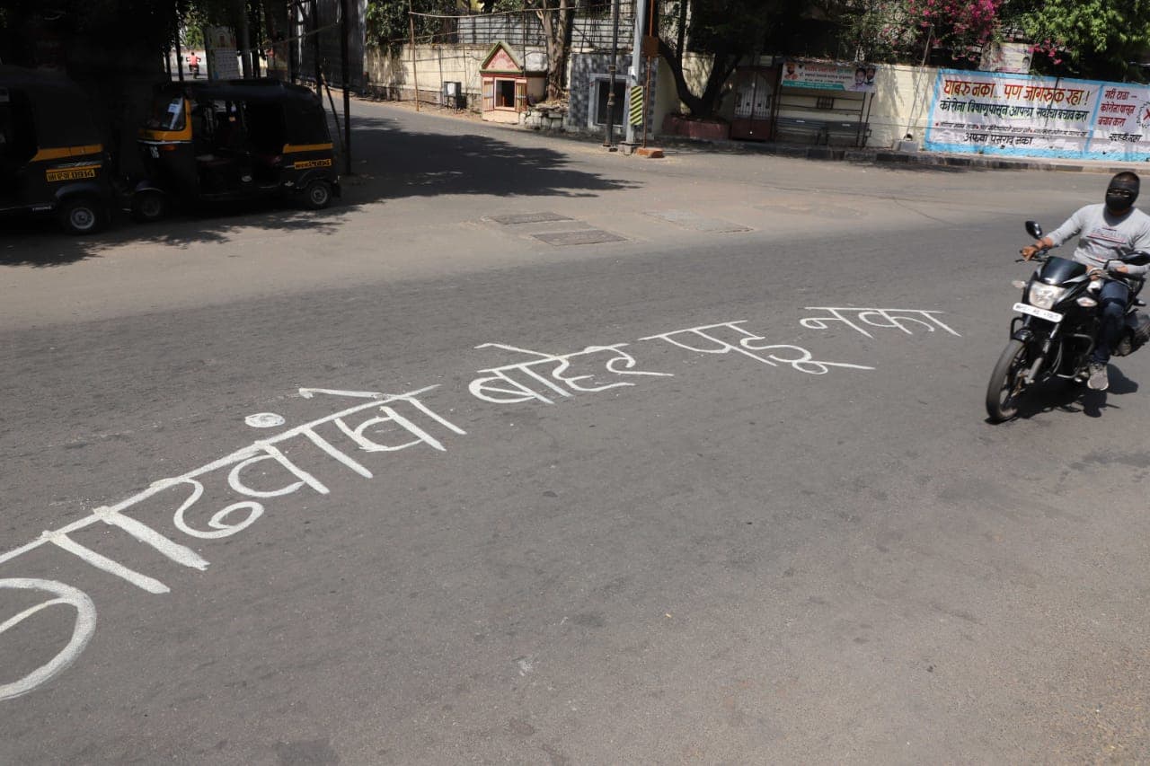 यात मास्क वापरा, गाढवांनो घराबाहेर पडू नका असे संदेश येखील स्थानिक तरुणांनी रस्त्यावर लिहीले आहेत.