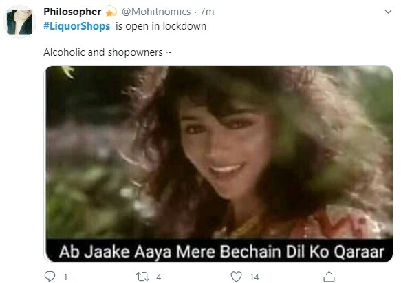 आता कुठे शांती मिळाली...