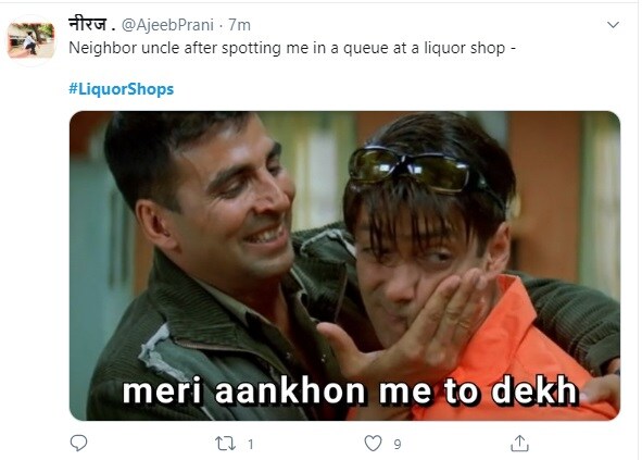 एखाद्या शेजाऱ्याने पाहिल्यावर....