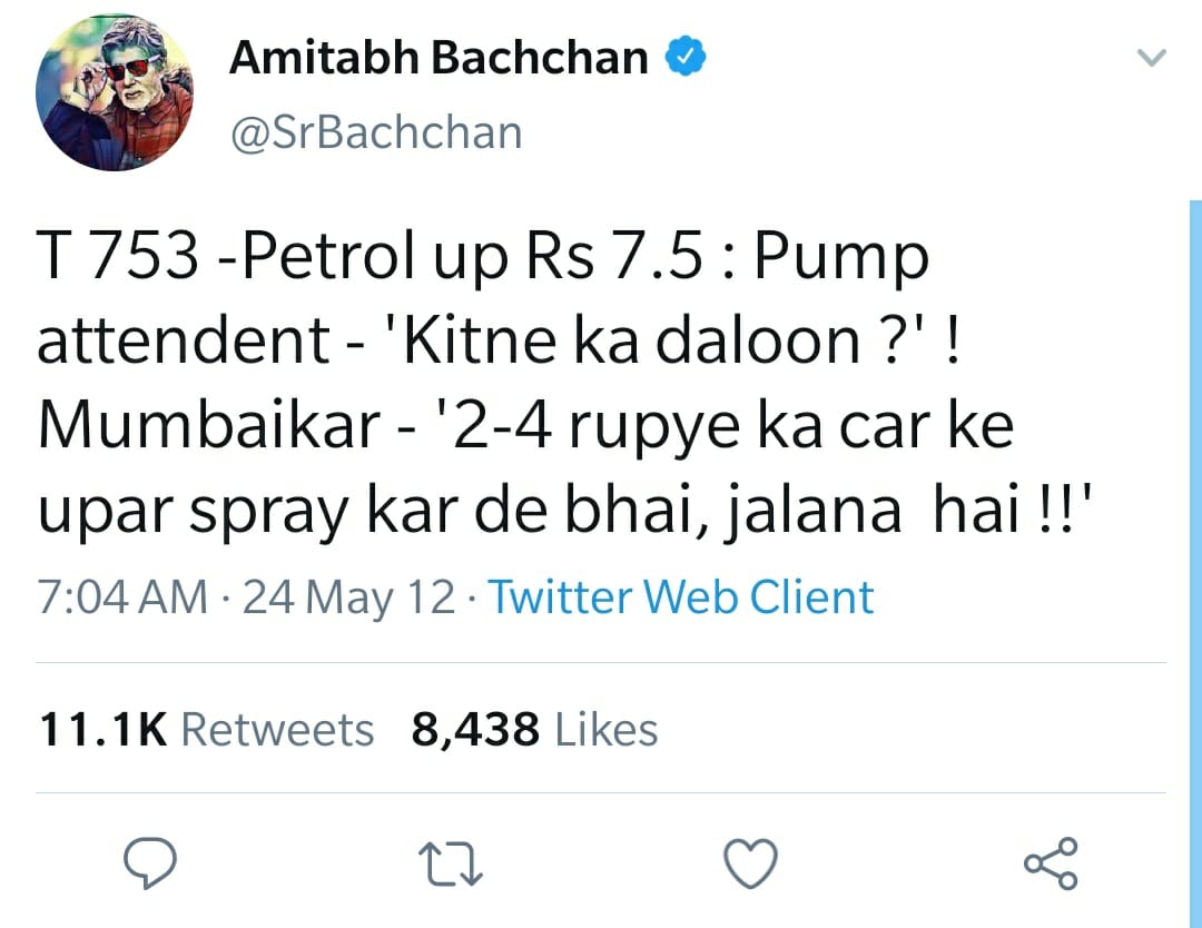 पेट्रोलचे दर ७.५ रूपयांनी वाढल्यानंतर बॉलिवूडचे ज्येष्ठ अभिनेते अमिताभ बच्चन यांनीदेखील एक जोक शेअर करत सरकारच्या निर्णयावर टीका केली होती.
