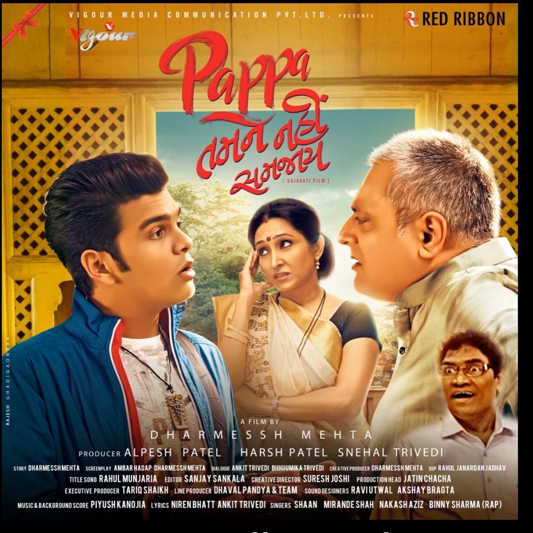 भव्यने 'पप्पा तामणे नाही समजाय' आणि 'बाव ना विचार' या गुजरारती चित्रपटांमध्ये काम केले आहे.