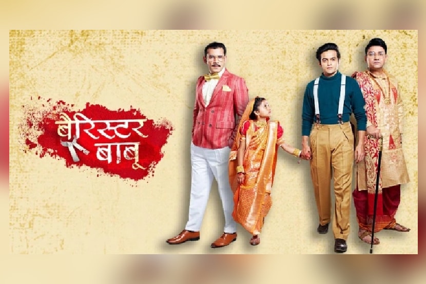 क्रमांक ७ - बॅरिस्टर बाबू - ही मालिका ४७८६ पॉइंटसह सातव्या क्रमांकावर आहे.