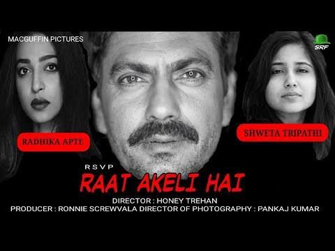 रात अकेली है - राधिका आपटे, नवाजुद्दीन सिद्धीकी आणि श्वेता त्रिपाटी अशी तगडी स्टारकास्ट या चित्रपटात दिसणार आहे.