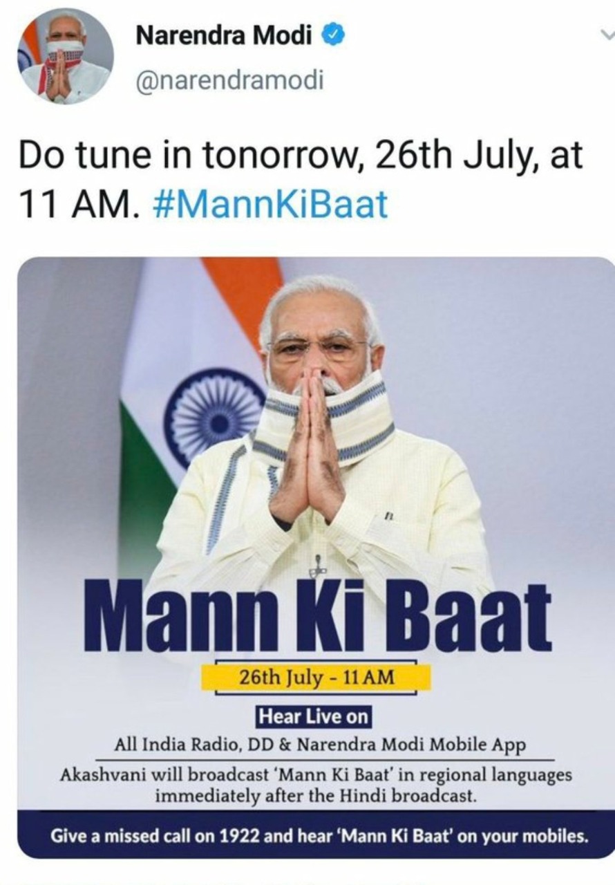 दर महिन्याच्या शेवटच्या रविवारी पंतप्रधान नरेंद्र मोदी 'मन की बात' या कार्यक्रमामधून देशातील नागरिकांशी संवाद साधतात. २६ जुलै रोजी झालेल्या मन की बात संदर्भात मोदींनी शनिवारी म्हणजेच २५ जुलैला एक ट्विट केलं. ज्यामध्ये त्यांनी उद्या ११ वाजता मन की बात ऐकायला विसरु नका असं सांगितलं होतं. मात्र हे सांगताना त्यांनी उद्या म्हणजेच Tomorrow चं स्पेलिंग Tonorrow असं लिहिलं आणि ट्विटरवर Tonorrow शब्दच ट्रेण्ड झाला.