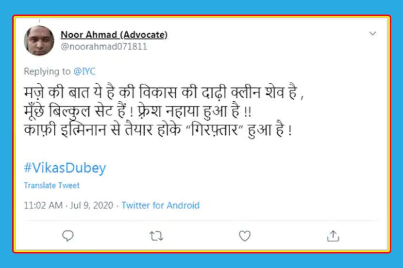 दुसरीकडे पोलीस विकास दुबेचा शोध घेत असताना बुधवारी तो पुन्हा एकदा पोलिसांच्या हातून निसटला होता. विकास दुबे हरियाणामधील फरिदाबाद येथील एका हॉटेलमध्ये पाहण्यात आलं होतं. (फोटो सौजन्य - ट्विटर)
