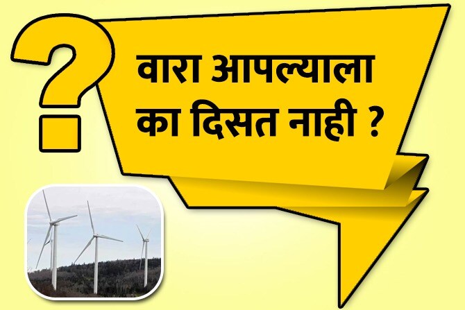 हवेत प्रमुखपणे नायट्रोजन आणि ऑक्सिजन हे दोन वायू असतात. हे दोन्ही वायू पारदर्शी गॅस आहेत. या वायूवर किरणे पडल्यानंतर प्रतिबिंबित होत नाहीत, त्यामुळे आपल्याला दिसत नाहीत.