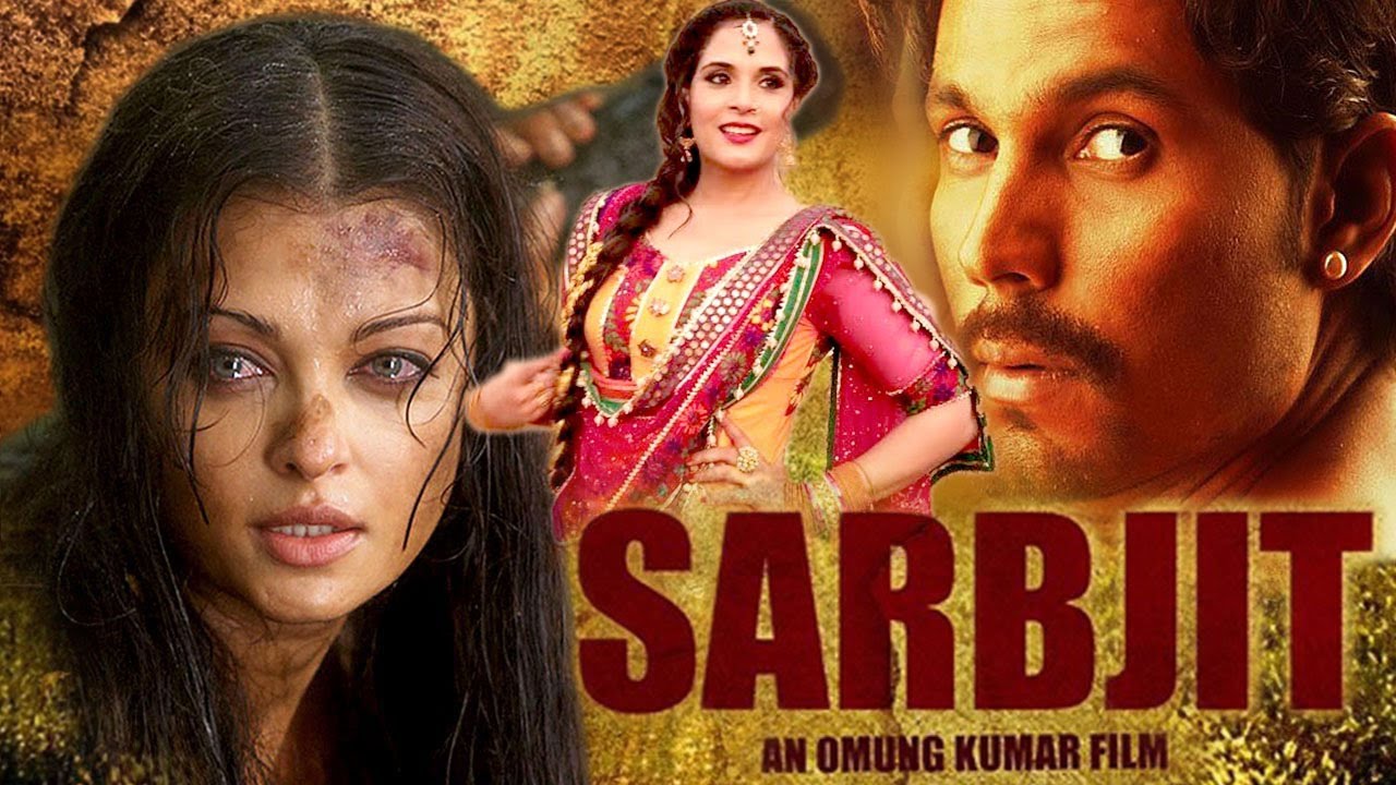 चित्रपट : 'सरबजीत' ( Sarbjit )