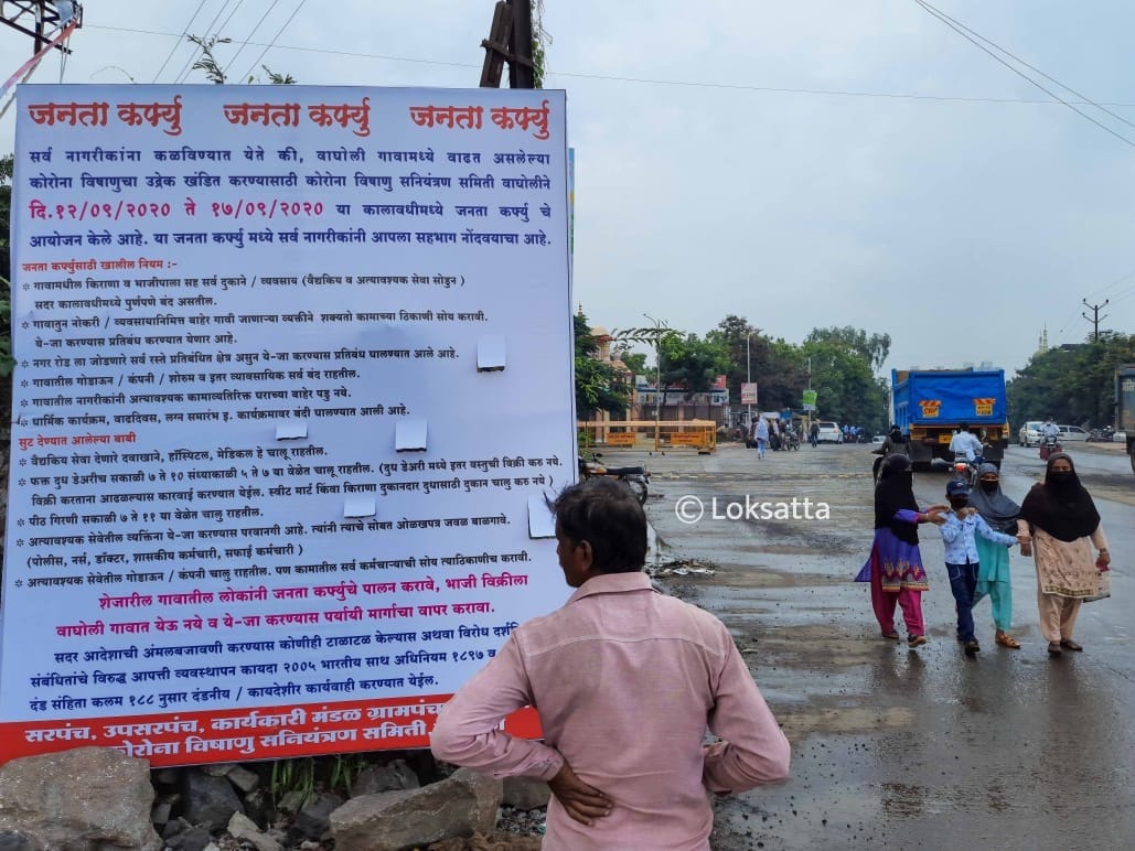 १२ सप्टेंबर ते १७ सप्टेंबर या काळात हा कर्फ्यू राबवला जाणार आहे. करोनाबाधित रुग्णसंख्येत होणारी वाढ लक्षात घेता हा निर्णय घेण्यात आला आहे.