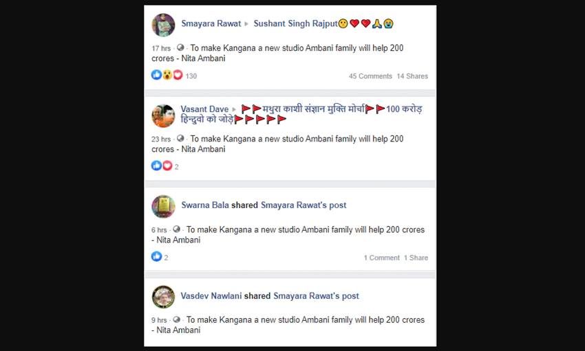 सोशल मीडियावर निता अंबीना कंगाना २०० कोटींची मदत करणार असल्याच्या पोस्ट व्हायरल झाल्या होत्या