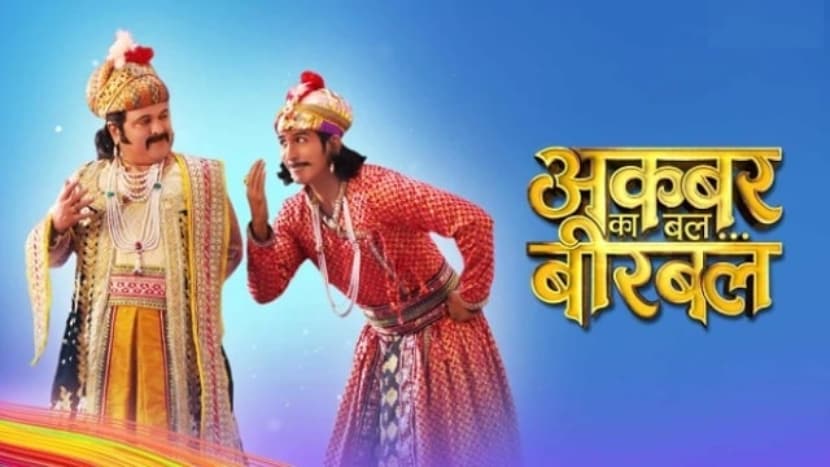 अकबर का बल.. बीरबल - ही मालिका या वर्षी ऑगस्ट महिन्यात सुरु झाली होती. कमी टीआरपी आणि आर्थिक टंचाईमुळे ही मालिका बंद होत आहे.