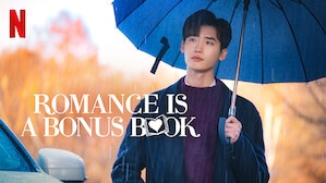 Romance is bonus book- एकदा गमावलेलं प्रेम अनेक वर्षांनंतर पुन्हा समोर आलं असेल आणि पुन्हा एकदा नव्याने तुम्ही प्रेमात पडलात तर काय होईल, याची कथा या सीरिजमध्ये दाखवण्यात आली आहे.