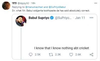 यावरुन बाबुल सुप्रियो सोशल नेटवर्किंगवर ट्रोलही झाले होते.