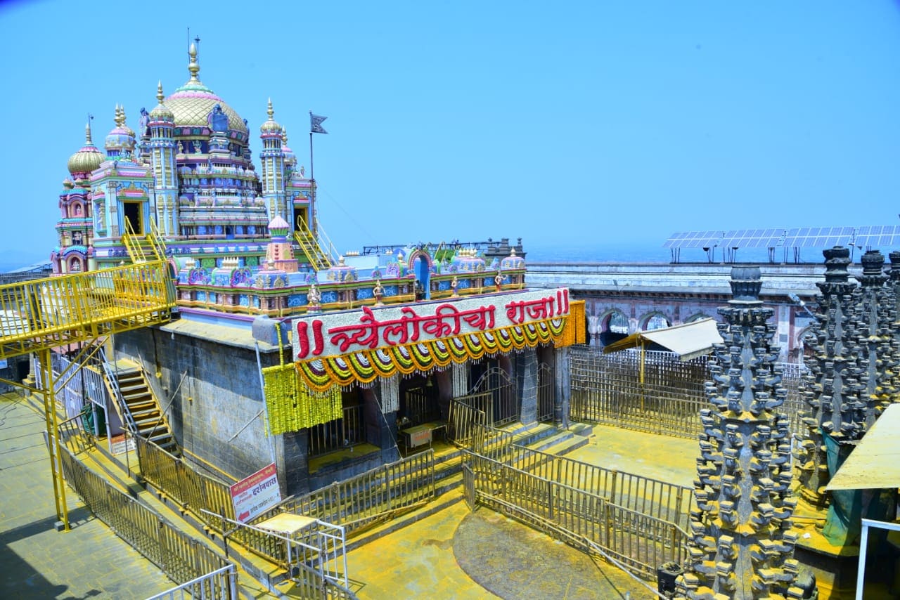 महाशिवरात्रीला त्रिलोकातील दर्शनासाठी हजारो ग्रामस्थ, भाविक रात्रीपासूनच गडावर गर्दी करतात. चार-पाच तास रांगेत उभे राहतात. यंदा मात्र गड भाविकांविना सुनासुना वाटत होता. कोठेही बेल-भंडार्‍याची उधळण नाही की सदानंदाचा येळकोट असा जयघोष नाही अशा वातावरणातच यंदाचा महाशिवरात्री उत्सव पार पडला. (मुख्य मंदिरातील शिवलिंग याला भूलोकीचे शिवलिंग म्हणतात)