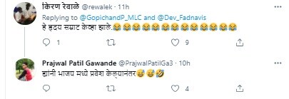 फडणवीस शेतकऱ्यांचे हृदयसम्राट कधी झाले या प्रश्नाला एकाने उत्तर दिलं आहे