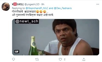 एकजण जीफ इमेजमधून व्यक्त झालाय