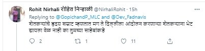 शेतकऱ्यांचे हृदयसम्राट आहेत मग दिल्लीतील शेतकऱ्यांना का भेटायला गेले नाहीत?, असा प्रश्न एकाने विचारलाय.