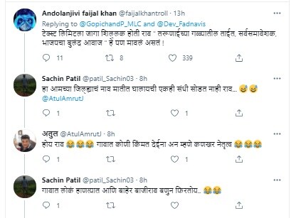 तरूणाईच्या गळ्यातील ताईत वगैरे पण लिहायला हवं होतं असा खोचक टोला एकाने लगावला आहे
