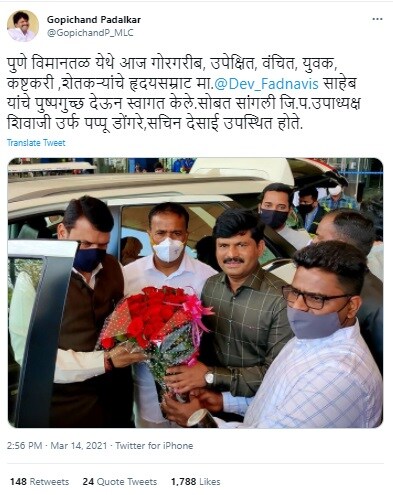 पडळकर यांनी ट्विटरवरही फडणवीस यांना टॅग करुन हा फोटो पोस्ट केलाय. यावरही अनेकांनी कमेंट करुन फडणवीस शेतकऱ्यांचे शेतकऱ्यांचे हृदयसम्राट कसे असा प्रश्न उपस्थित केलाय. तर अनेकांनी पळकरांना ट्रोल केलं आहे.
