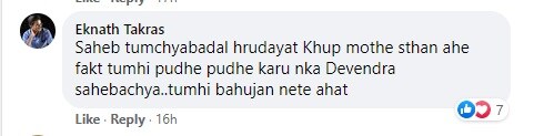 पुढे पुढे करु नका असा सल्ला एकाने पडळकरांना दिलाय.
