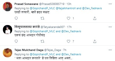 मला आमदार करणारे असाही फडणवीस यांचा उल्लेख करता आला असता असा टोला एकाने लगावलाय.