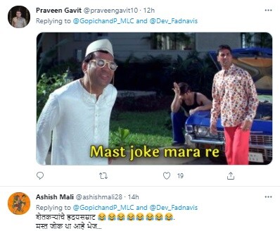 फडणवीस शेतकऱ्यांचे हृदयसम्राट आहेत हा मस्त जोक होता असं काहींनी म्हटलं आहे.